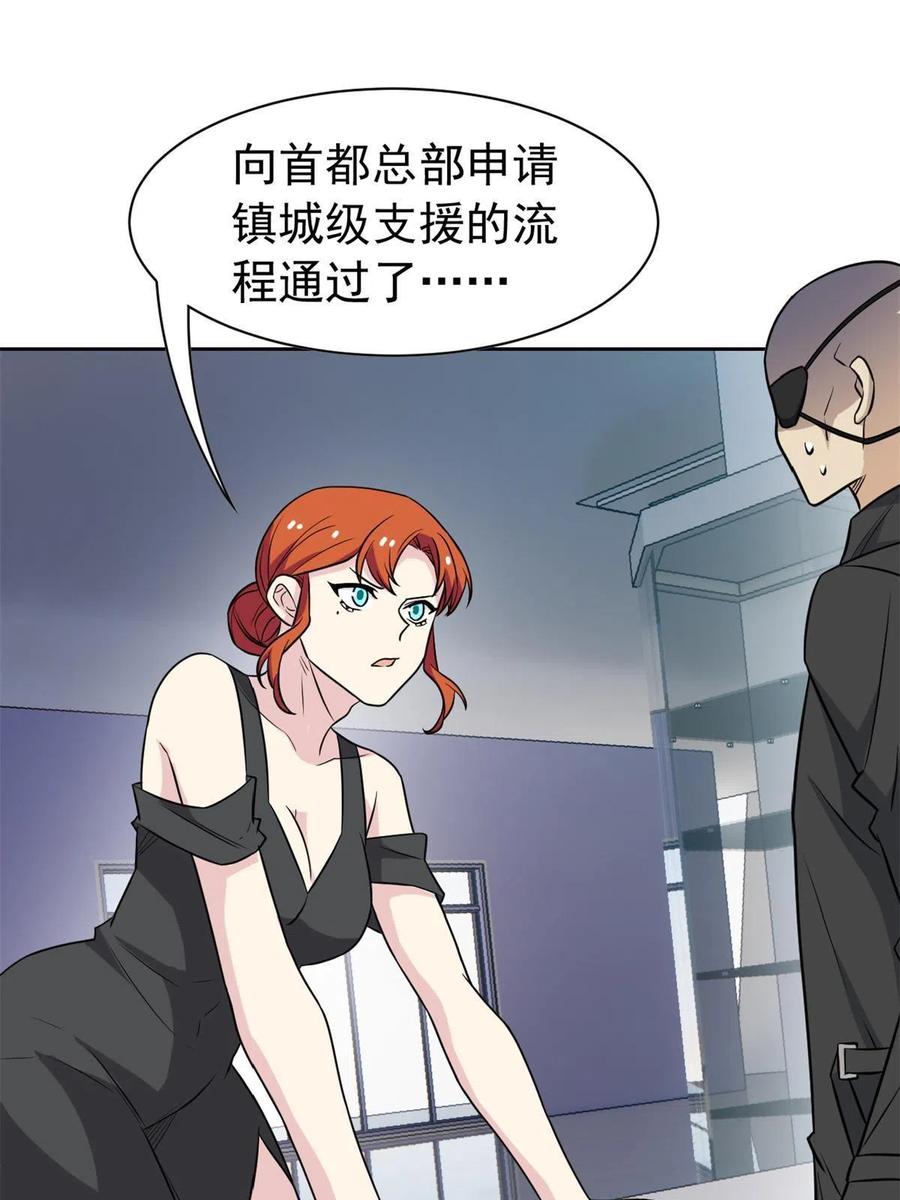 从精神病院走出的强者 87 鸡兄真帅，绝对真爱 第33页