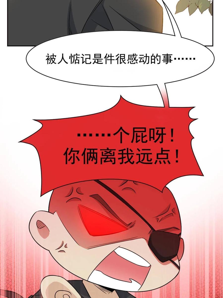 从精神病院走出的强者 88 你想我想，独眼不想 第53页