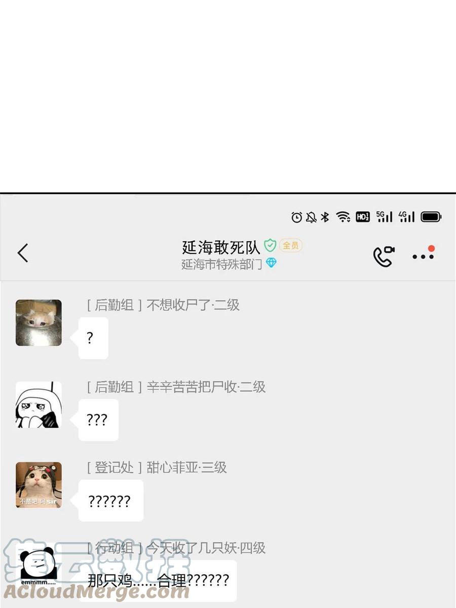 从精神病院走出的强者 88 你想我想，独眼不想 第4页