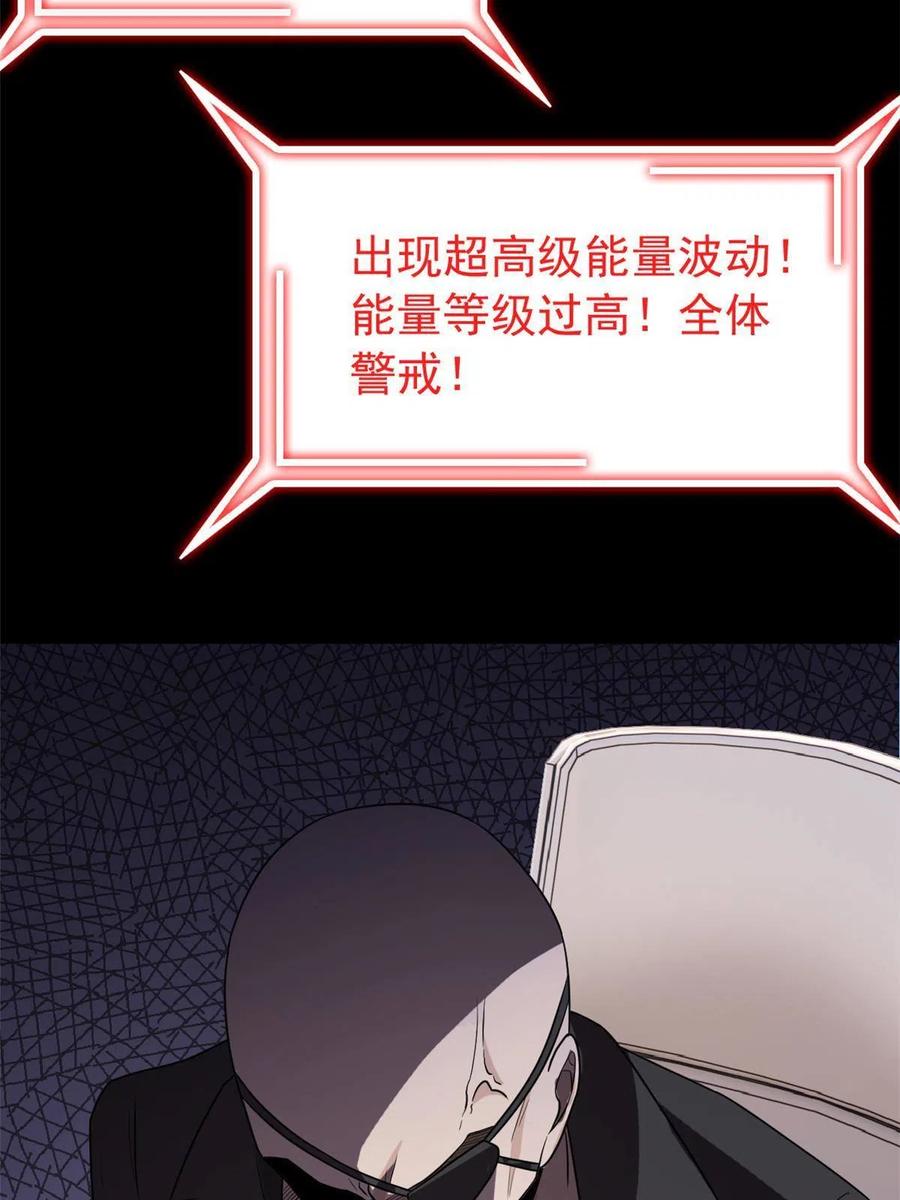 从精神病院走出的强者 88 你想我想，独眼不想 第6页
