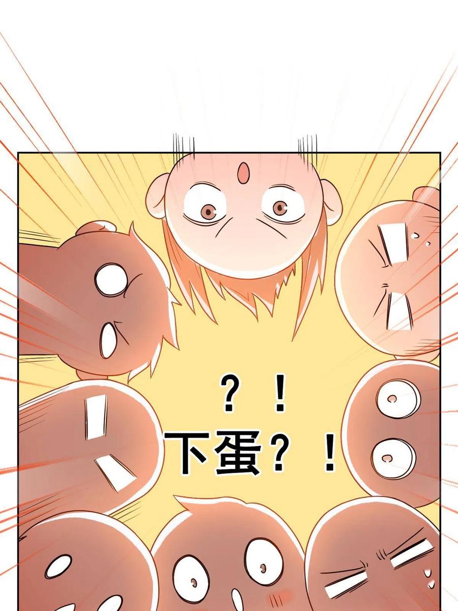 从精神病院走出的强者 88 你想我想，独眼不想 第24页