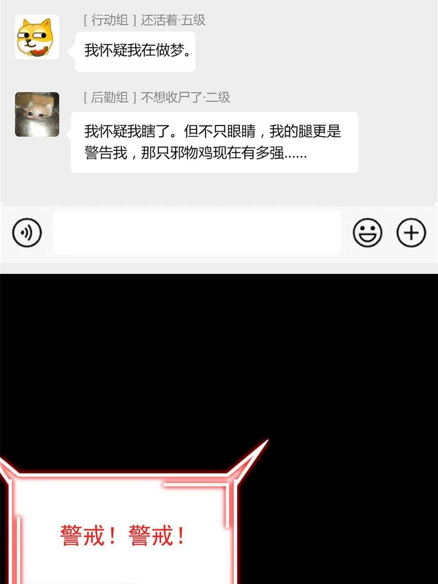 从精神病院走出的强者 88 你想我想，独眼不想 第5页