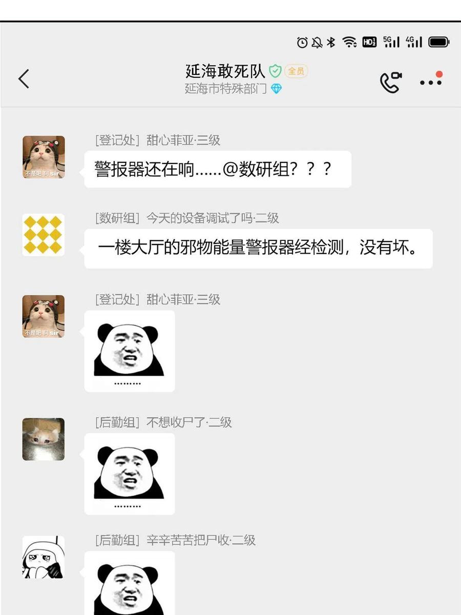 从精神病院走出的强者 88 你想我想，独眼不想 第12页