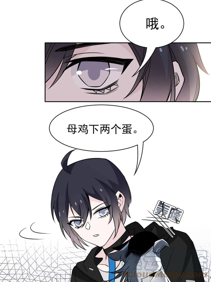 从精神病院走出的强者 88 你想我想，独眼不想 第22页