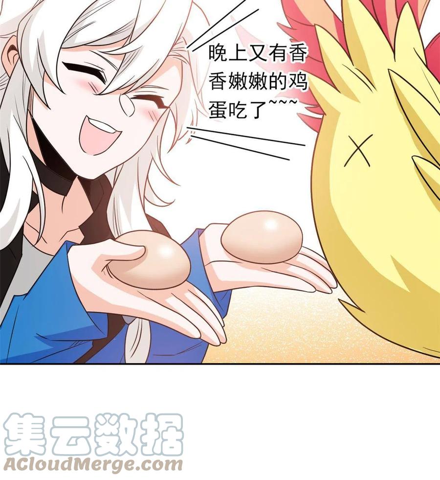 从精神病院走出的强者 88 你想我想，独眼不想 第28页