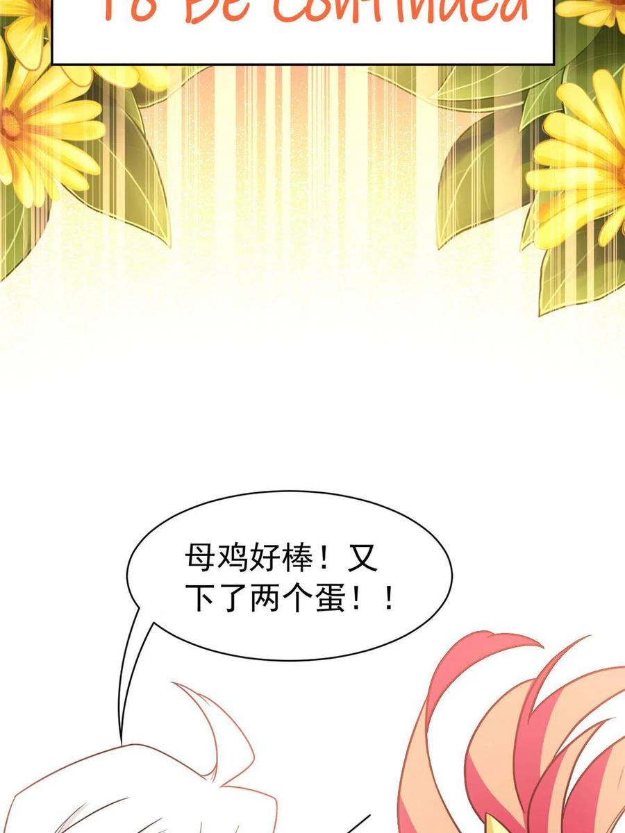 从精神病院走出的强者 88 你想我想，独眼不想 第27页
