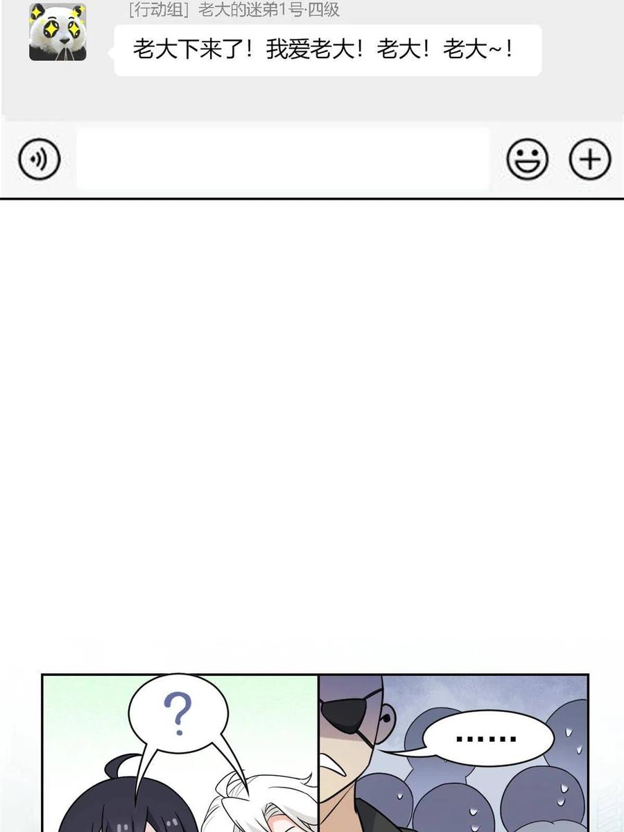 从精神病院走出的强者 88 你想我想，独眼不想 第14页