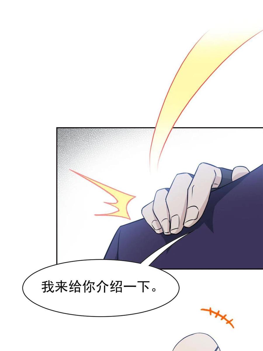 从精神病院走出的强者 89 再扎一次，不是不行 第36页