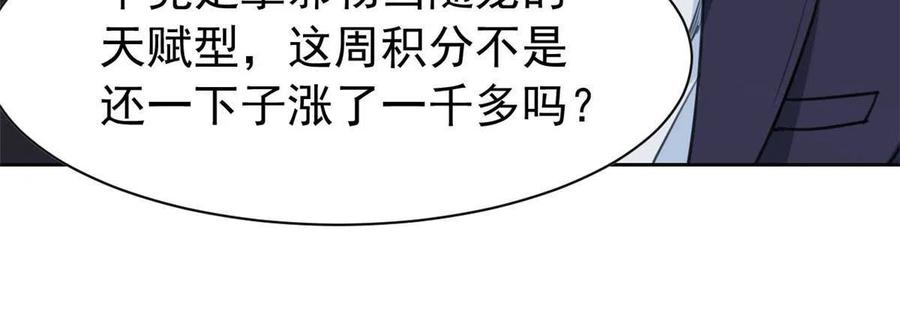 从精神病院走出的强者 89 再扎一次，不是不行 第17页