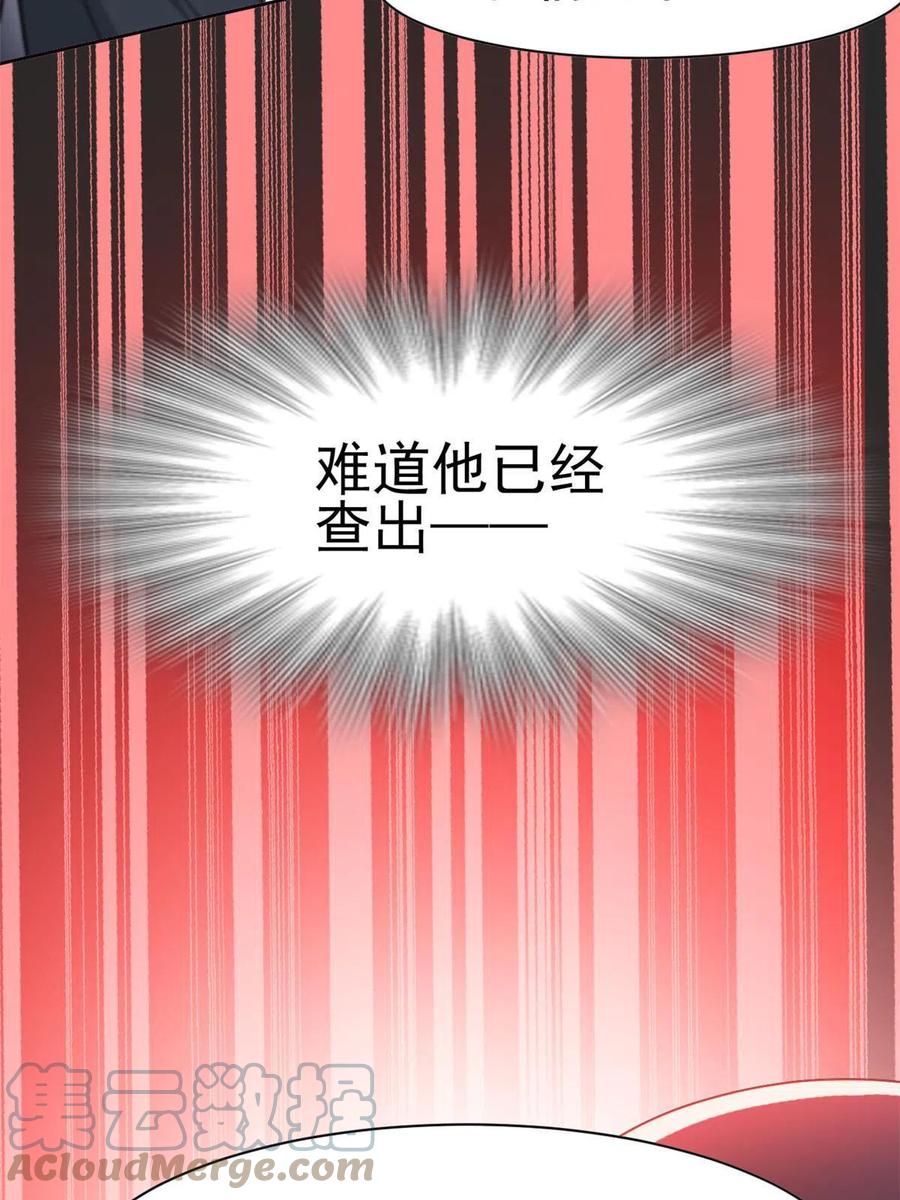 从精神病院走出的强者 89 再扎一次，不是不行 第25页