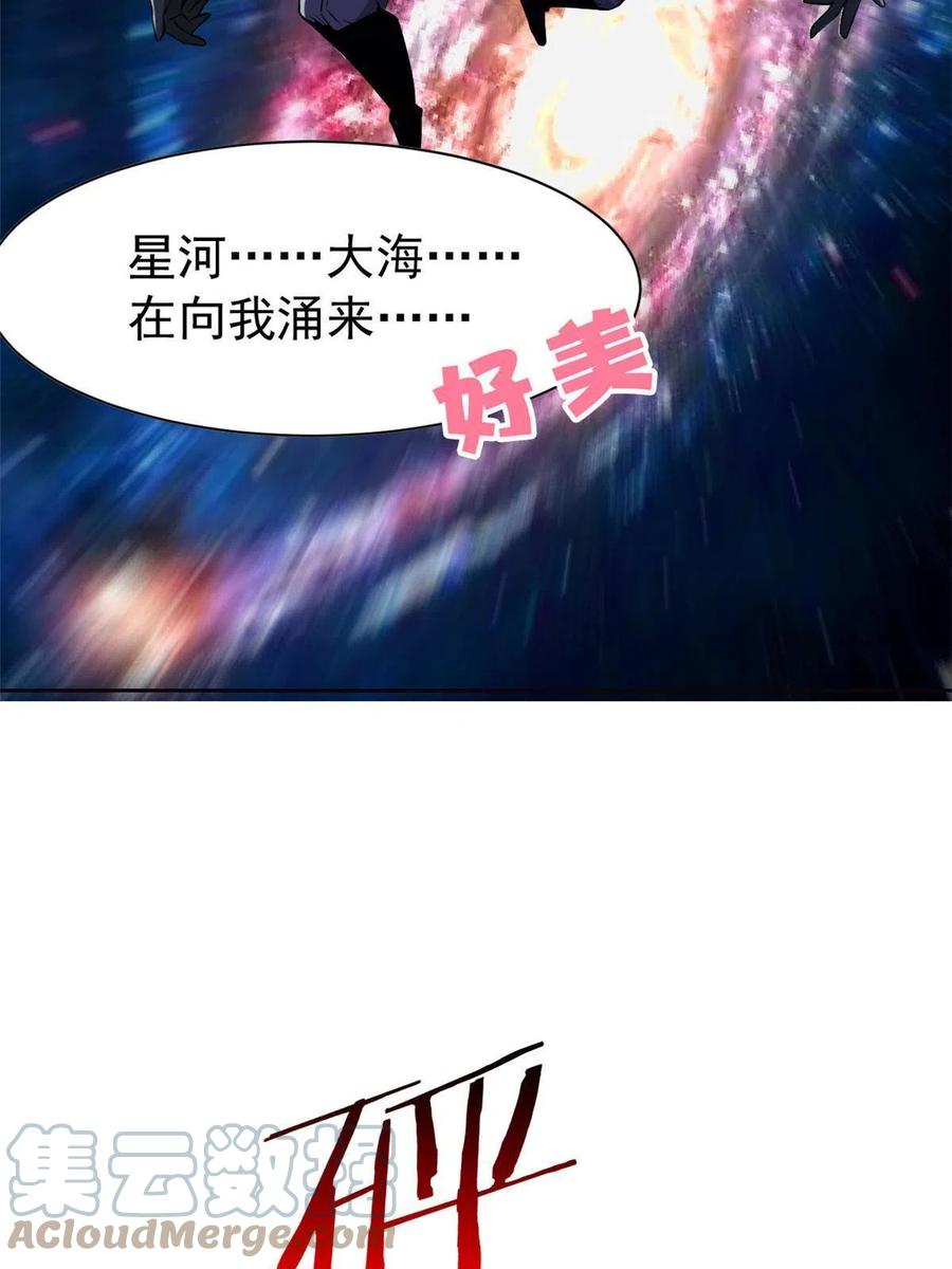 从精神病院走出的强者 89 再扎一次，不是不行 第55页
