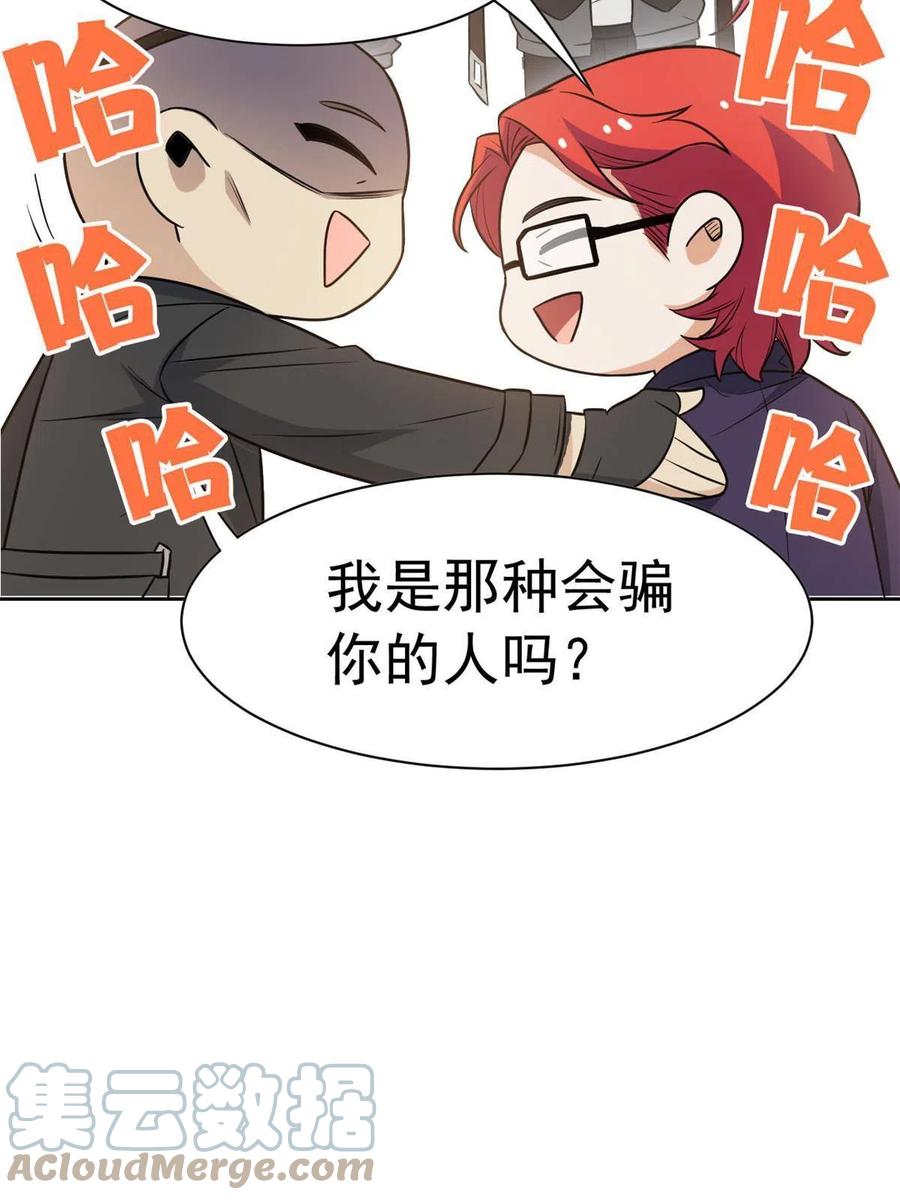 从精神病院走出的强者 89 再扎一次，不是不行 第40页