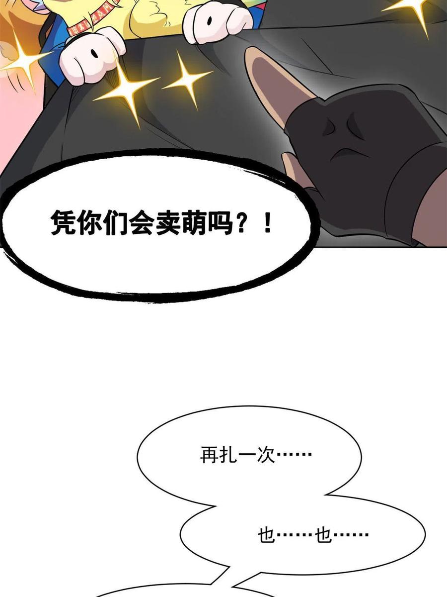 从精神病院走出的强者 89 再扎一次，不是不行 第6页