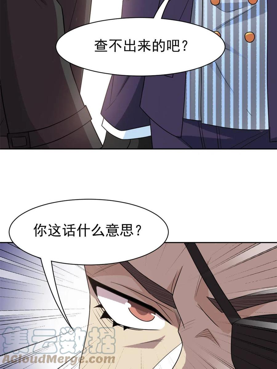 从精神病院走出的强者 89 再扎一次，不是不行 第19页