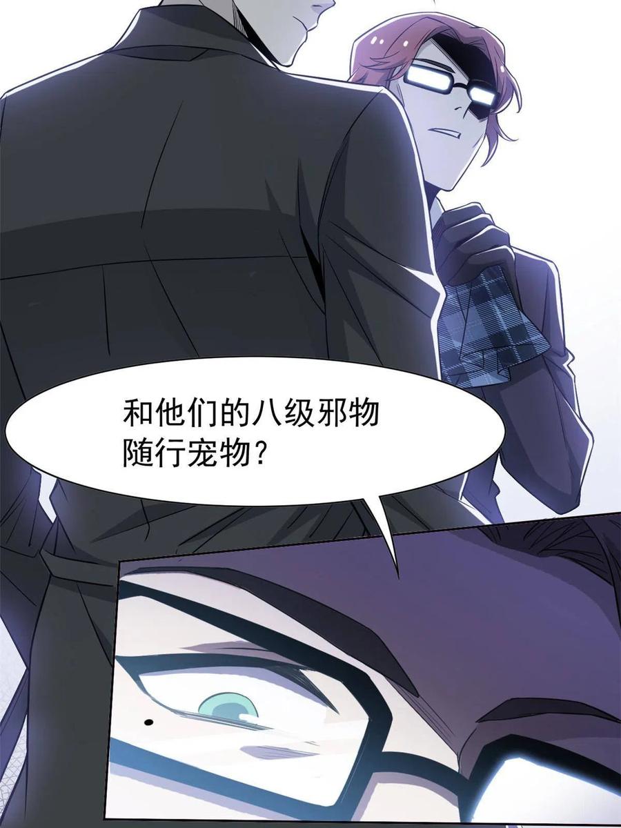 从精神病院走出的强者 89 再扎一次，不是不行 第14页