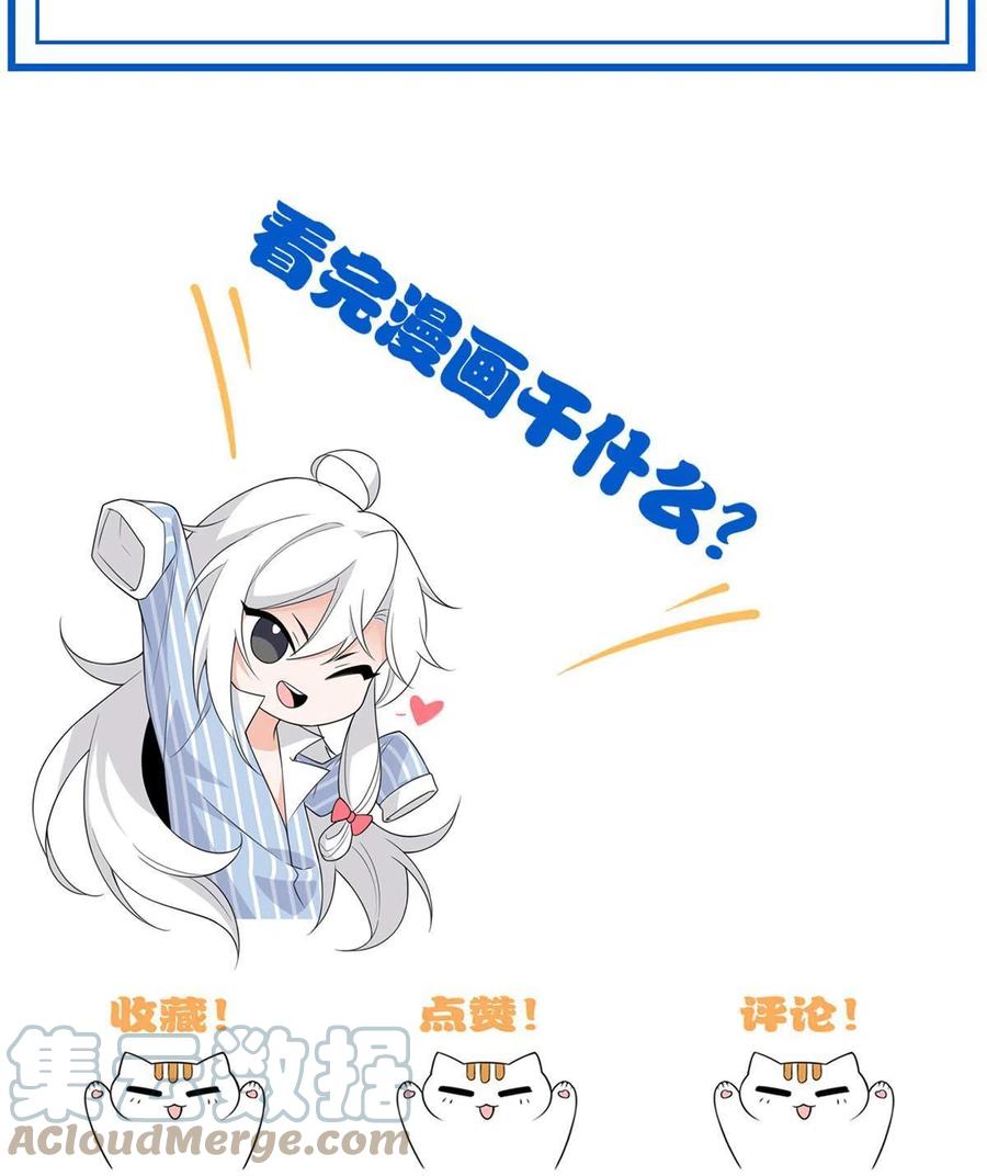 从精神病院走出的强者 89 再扎一次，不是不行 第61页