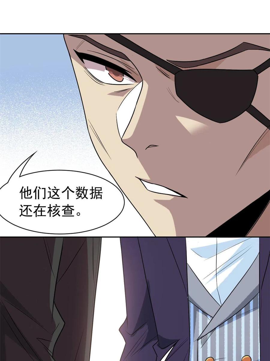 从精神病院走出的强者 89 再扎一次，不是不行 第18页