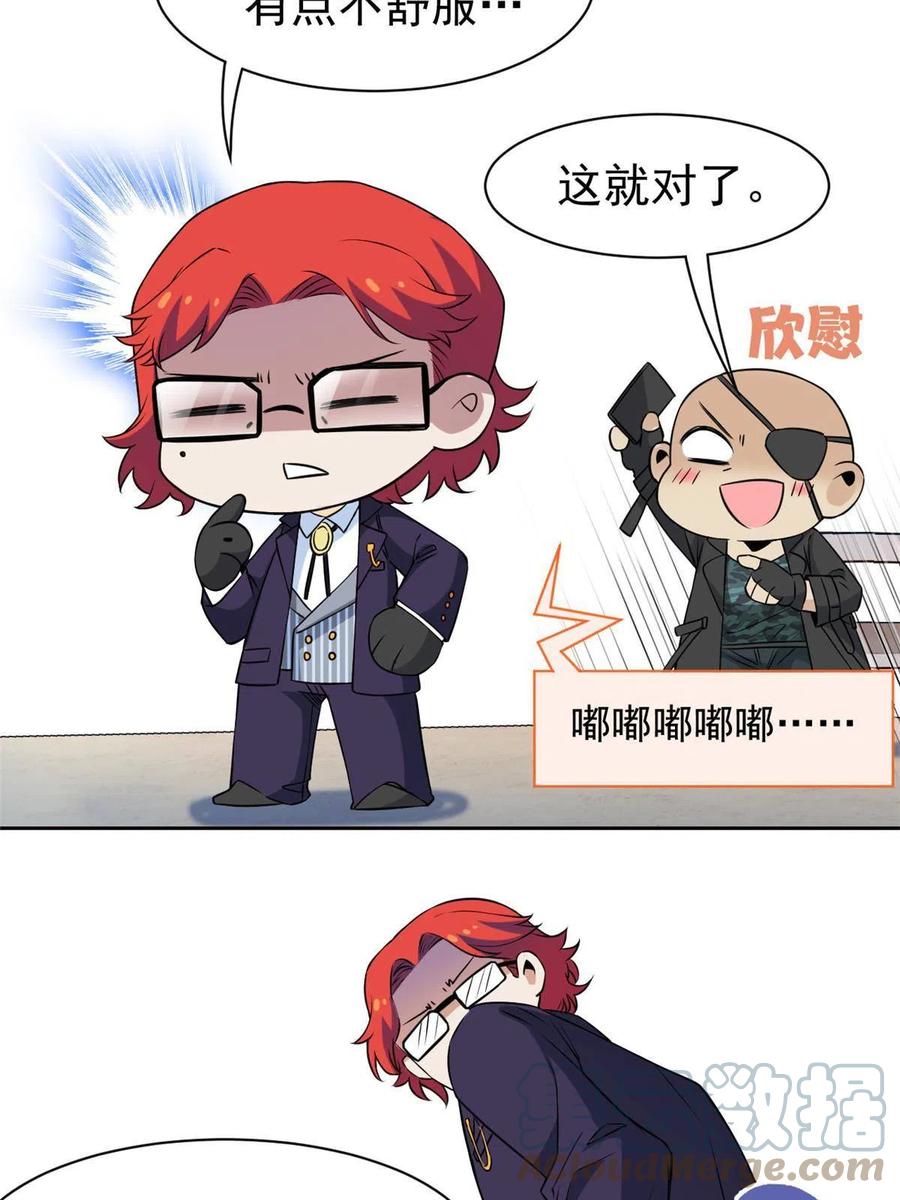 从精神病院走出的强者 90 畜生何敢！人渣去死 第31页