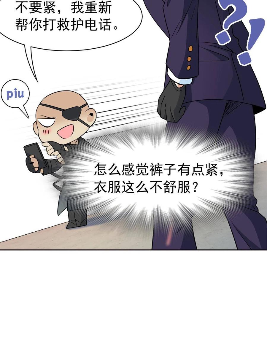 从精神病院走出的强者 90 畜生何敢！人渣去死 第32页