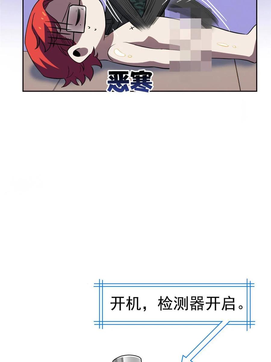 从精神病院走出的强者 90 畜生何敢！人渣去死 第18页