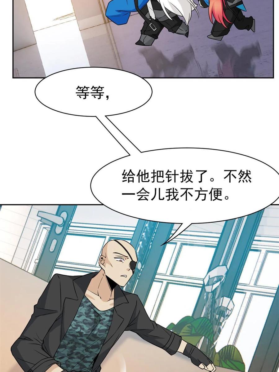 从精神病院走出的强者 90 畜生何敢！人渣去死 第8页