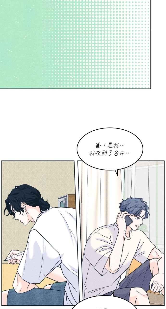 《内向男女》第92话 想做的工作(2) 第54页