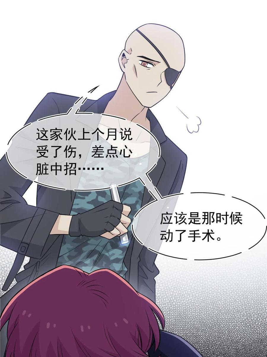 从精神病院走出的强者 90 畜生何敢！人渣去死 第23页