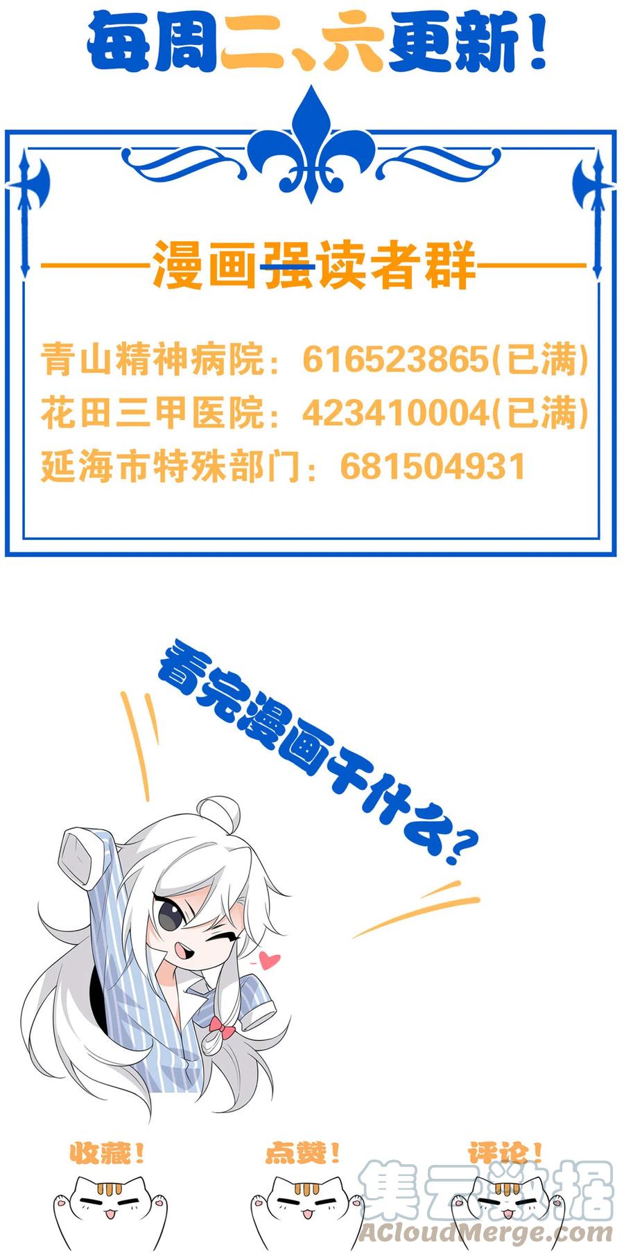 从精神病院走出的强者 90 畜生何敢！人渣去死 第61页