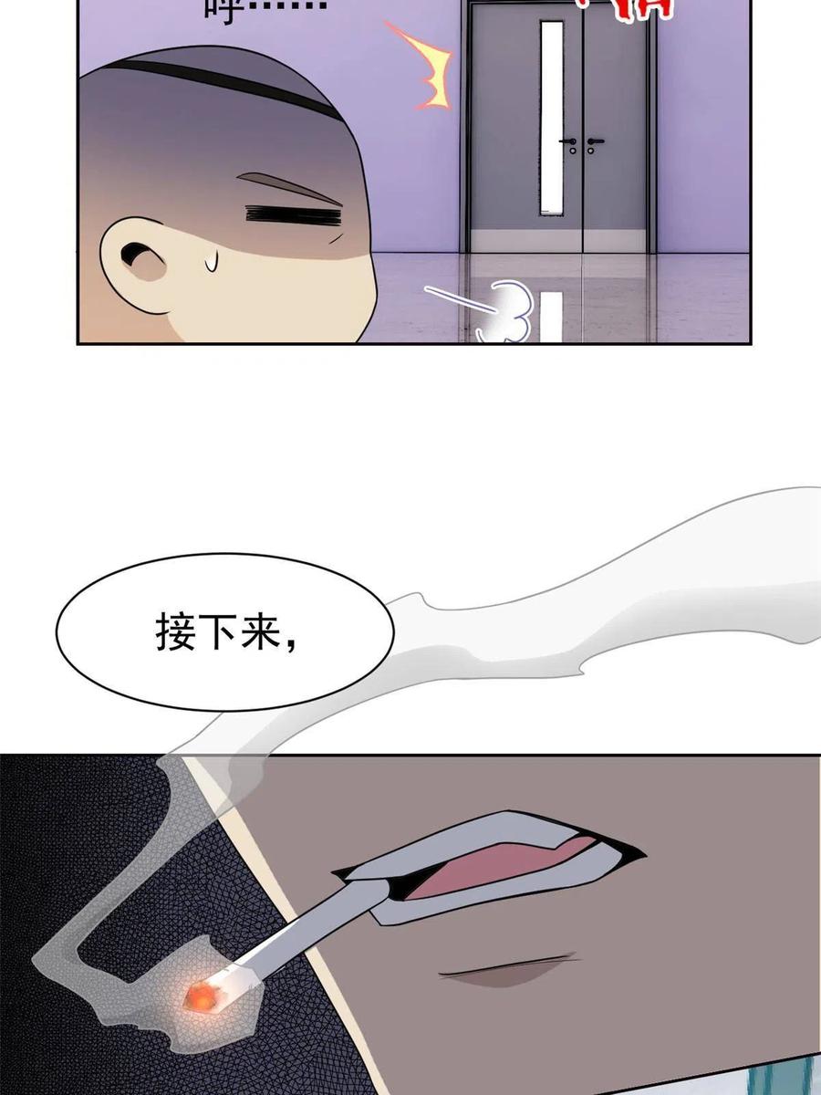 从精神病院走出的强者 90 畜生何敢！人渣去死 第12页