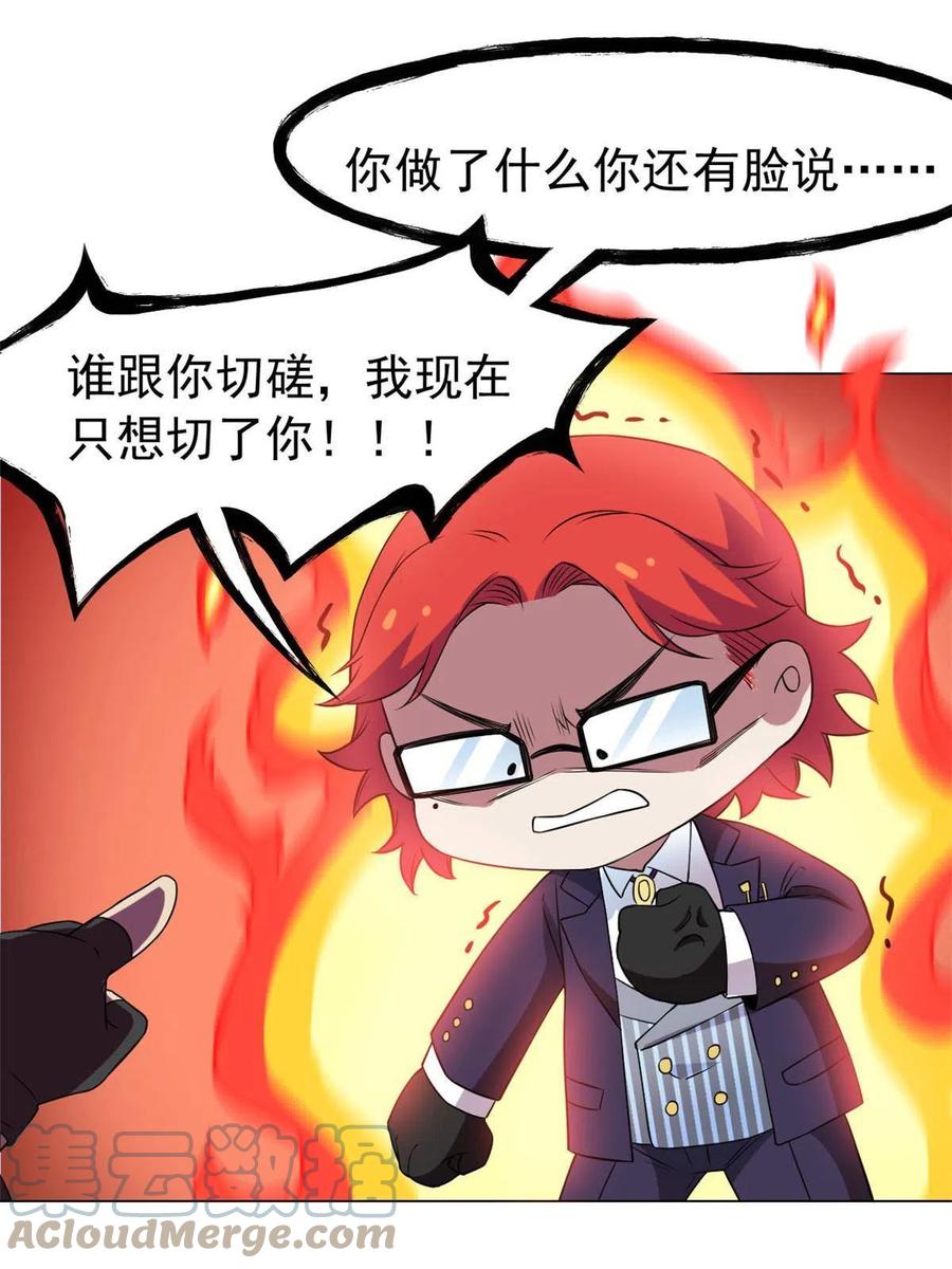 从精神病院走出的强者 91 失去太多，精神受创 第7页