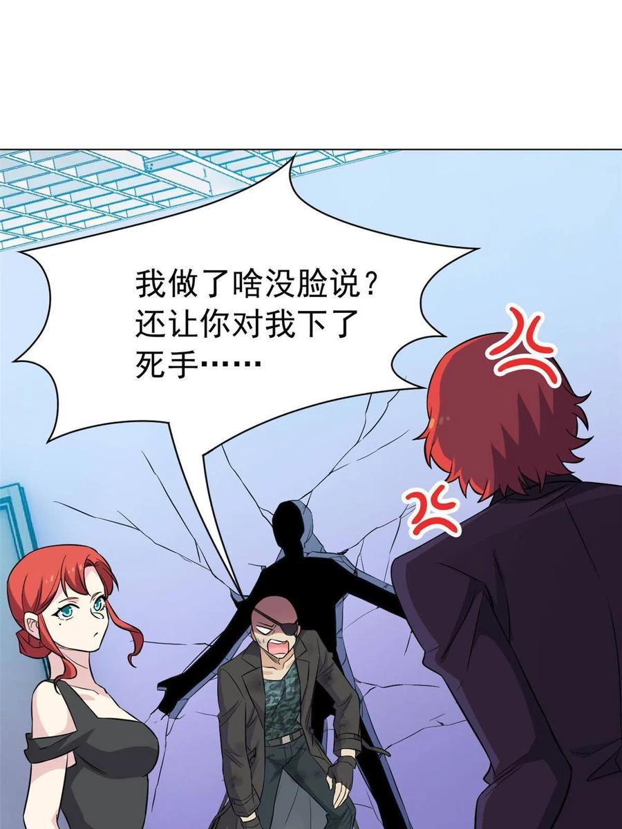 从精神病院走出的强者 91 失去太多，精神受创 第8页