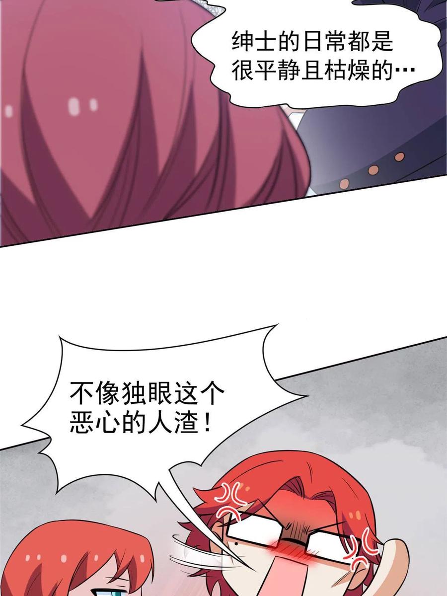 从精神病院走出的强者 91 失去太多，精神受创 第27页