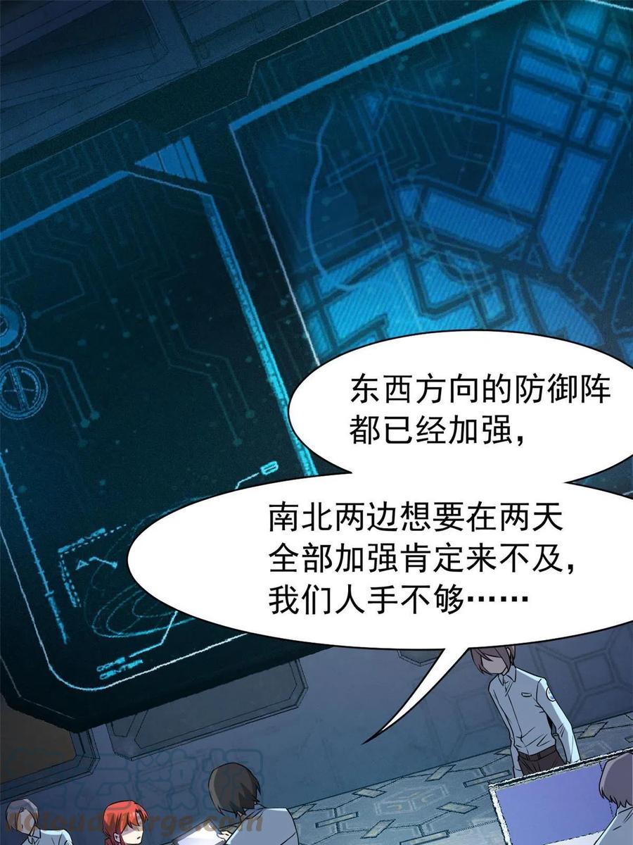 从精神病院走出的强者 91 失去太多，精神受创 第40页