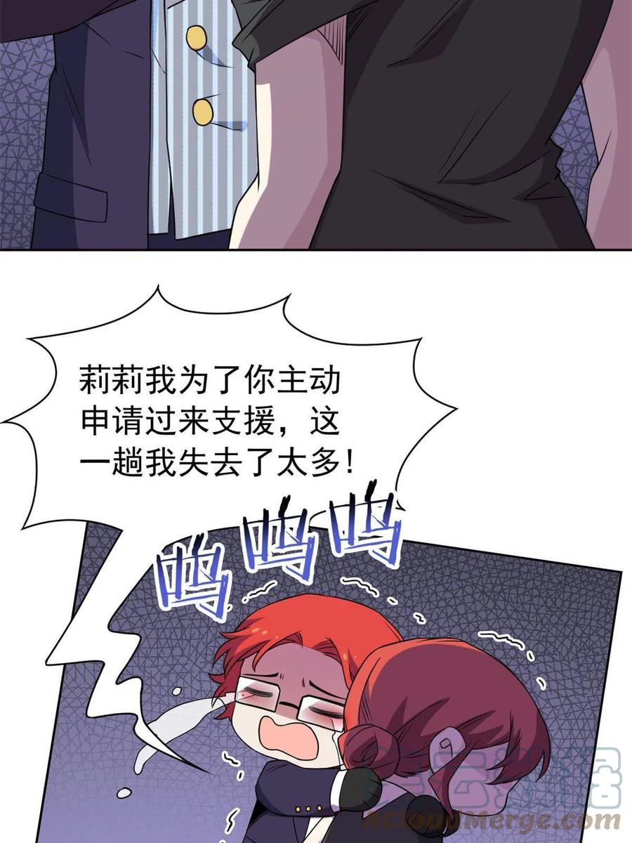 从精神病院走出的强者 91 失去太多，精神受创 第31页