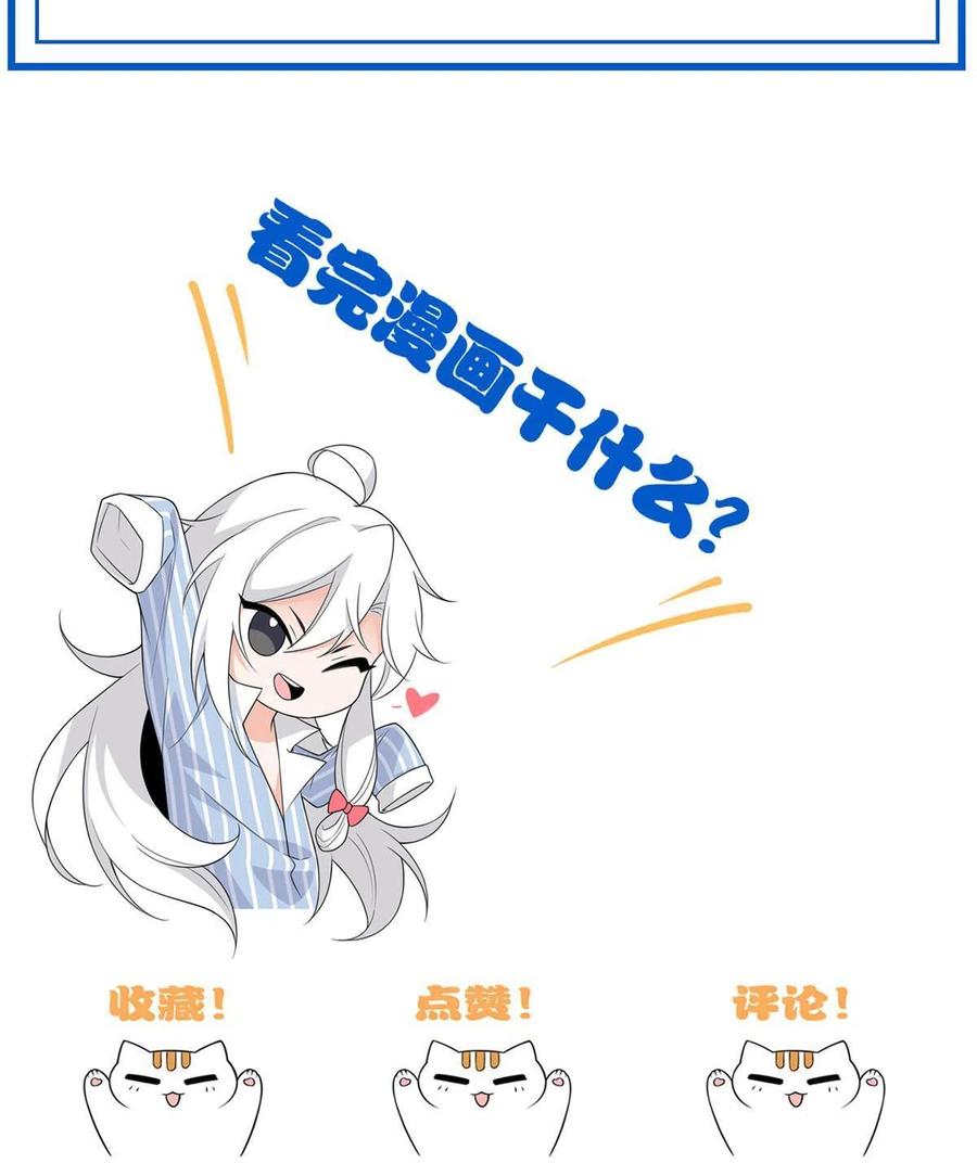 从精神病院走出的强者 91 失去太多，精神受创 第53页
