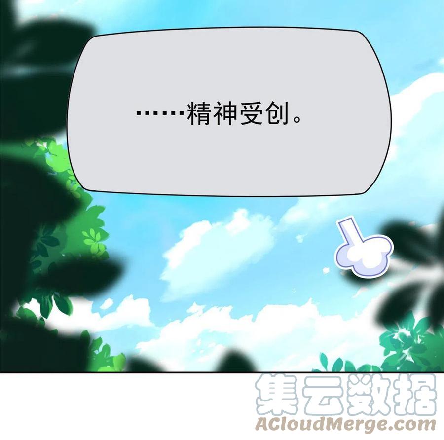 从精神病院走出的强者 91 失去太多，精神受创 第49页