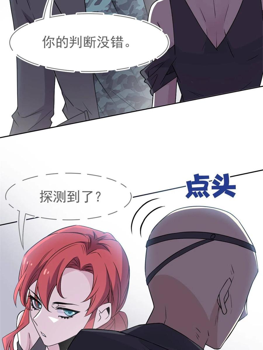 从精神病院走出的强者 91 失去太多，精神受创 第20页
