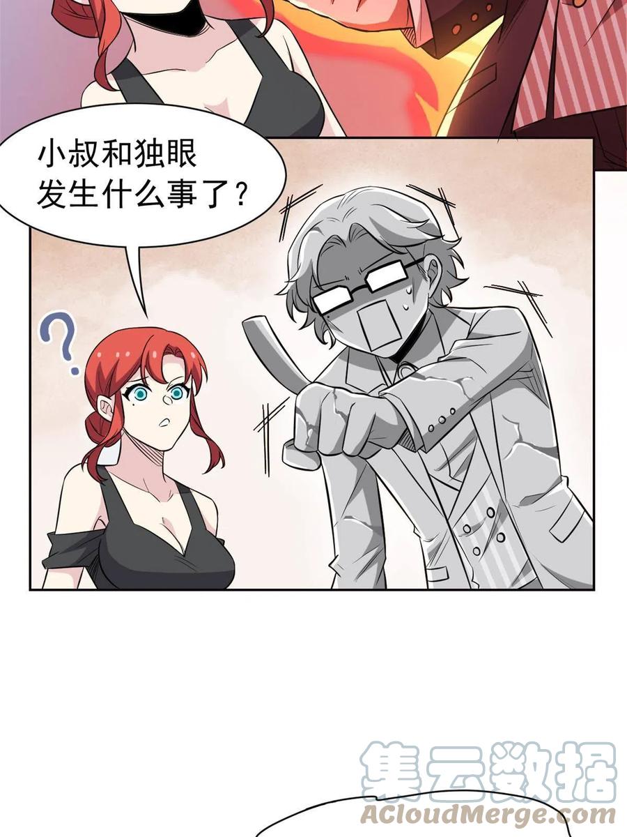 从精神病院走出的强者 91 失去太多，精神受创 第25页