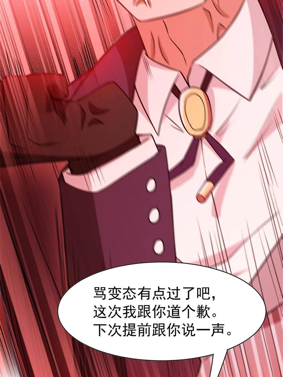 从精神病院走出的强者 91 失去太多，精神受创 第14页