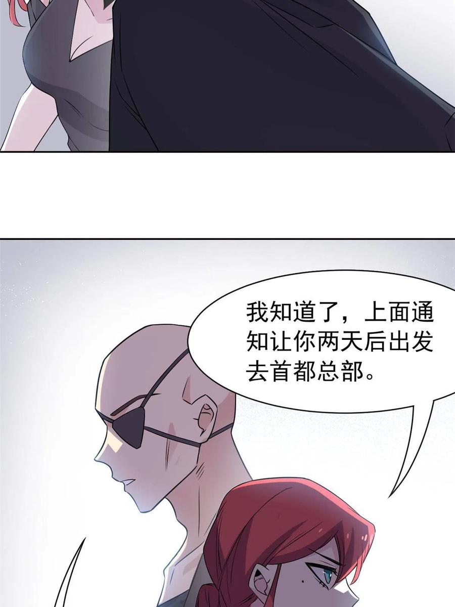 从精神病院走出的强者 91 失去太多，精神受创 第21页