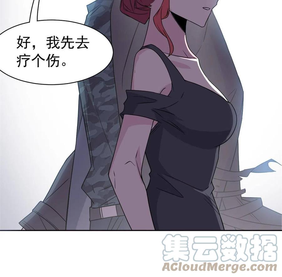 从精神病院走出的强者 91 失去太多，精神受创 第22页