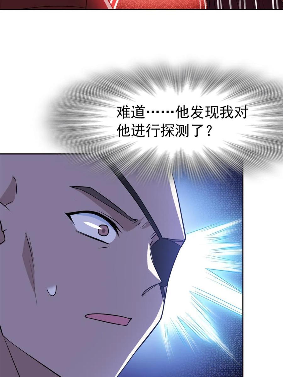 从精神病院走出的强者 91 失去太多，精神受创 第11页