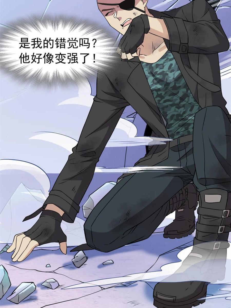 从精神病院走出的强者 91 失去太多，精神受创 第5页