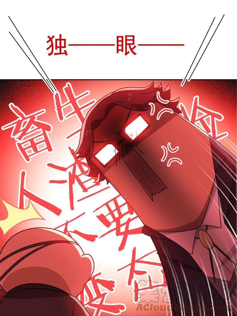 从精神病院走出的强者 91 失去太多，精神受创 第10页
