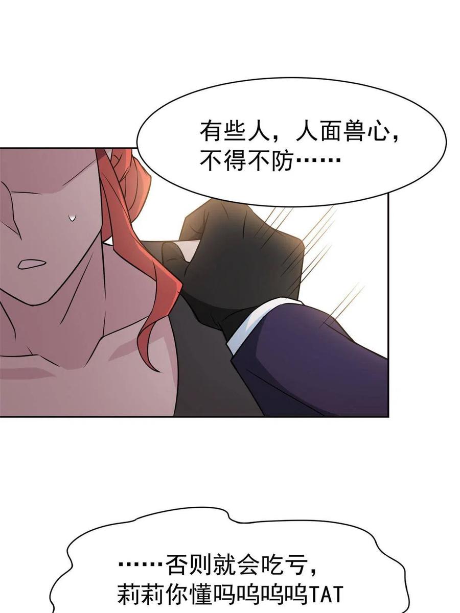 从精神病院走出的强者 91 失去太多，精神受创 第29页