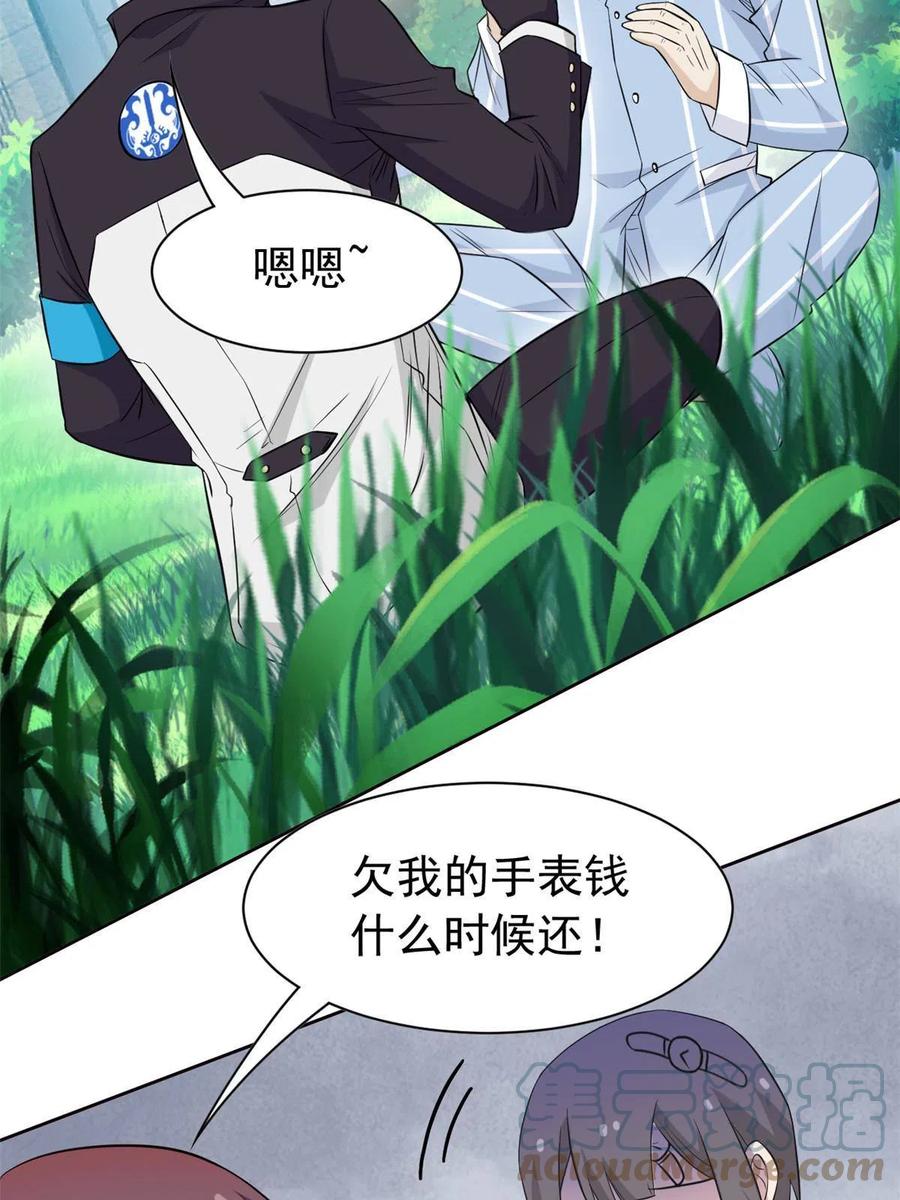 从精神病院走出的强者 91 失去太多，精神受创 第46页