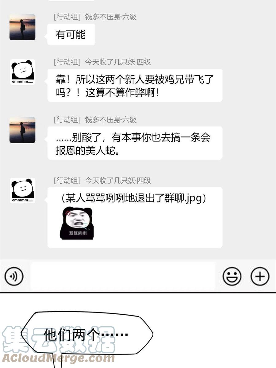 从精神病院走出的强者 91 失去太多，精神受创 第37页