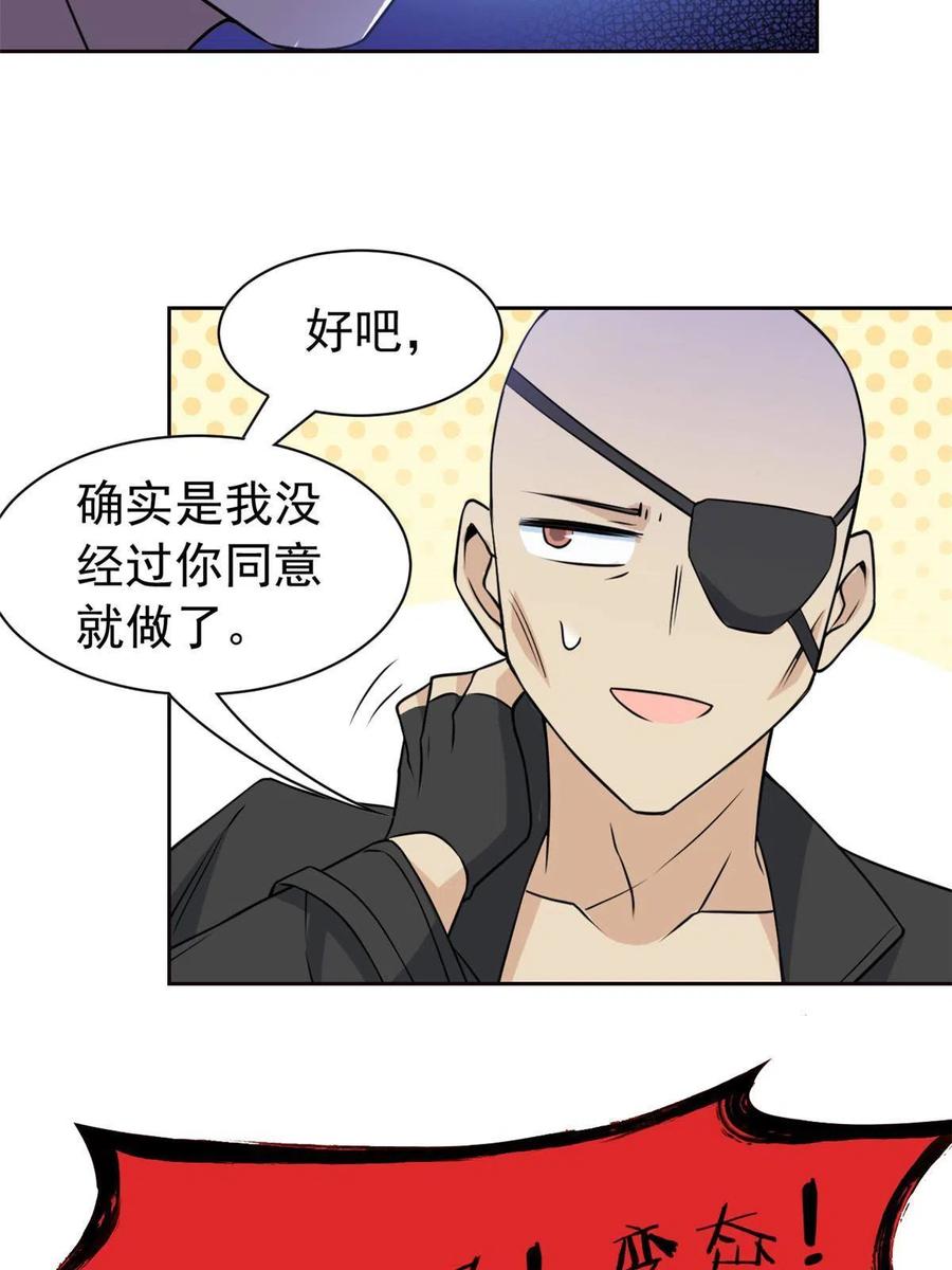 从精神病院走出的强者 91 失去太多，精神受创 第12页