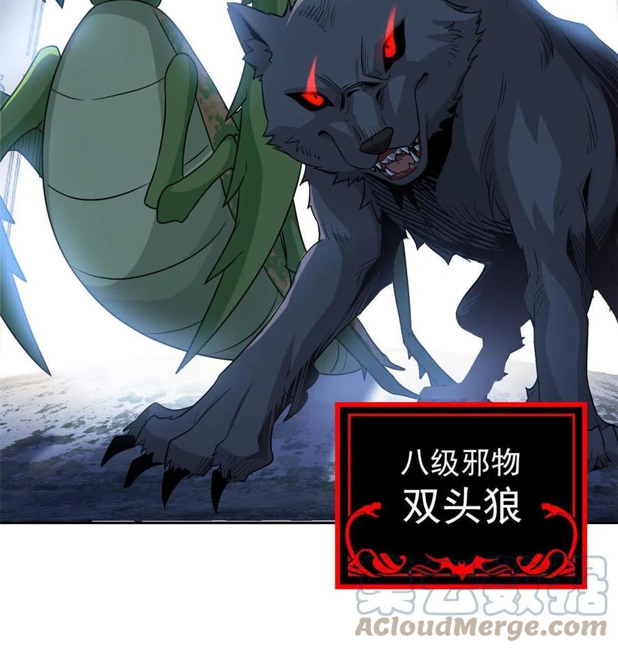 从精神病院走出的强者 92 邪物叛徒，背锅猩猩 第22页