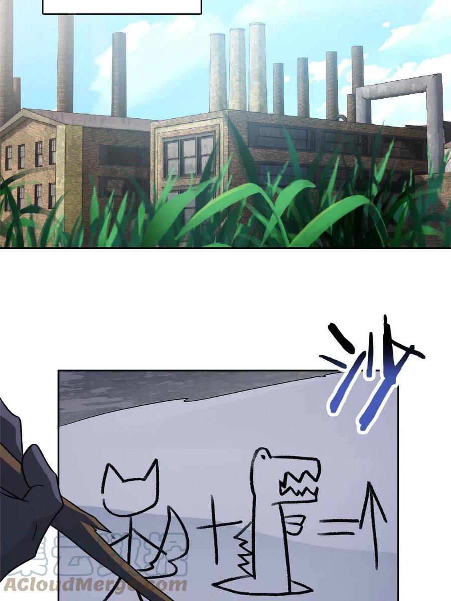 从精神病院走出的强者 92 邪物叛徒，背锅猩猩 第19页